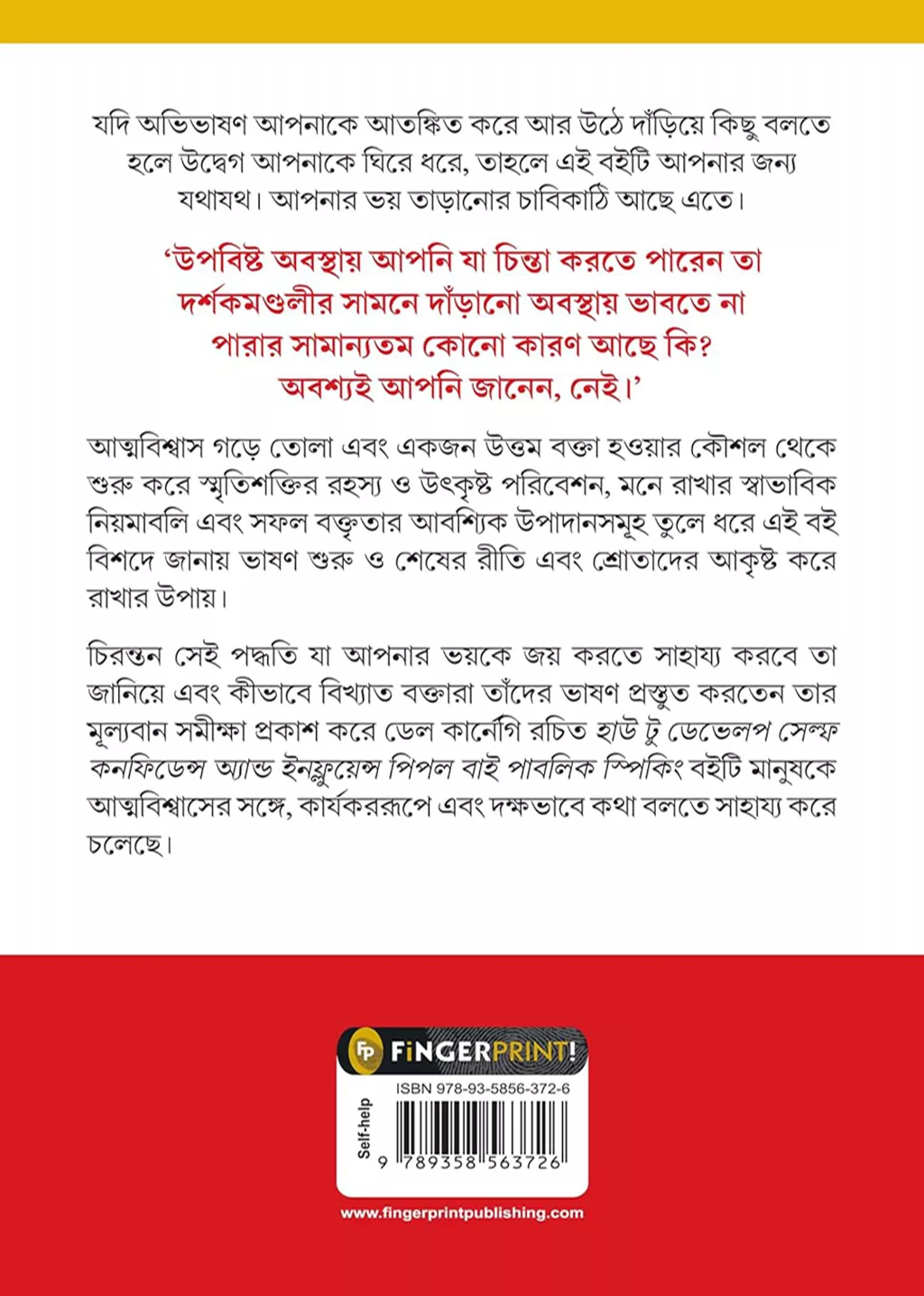 Poetry and Drama Books Bengali Dale Carnegie Classic