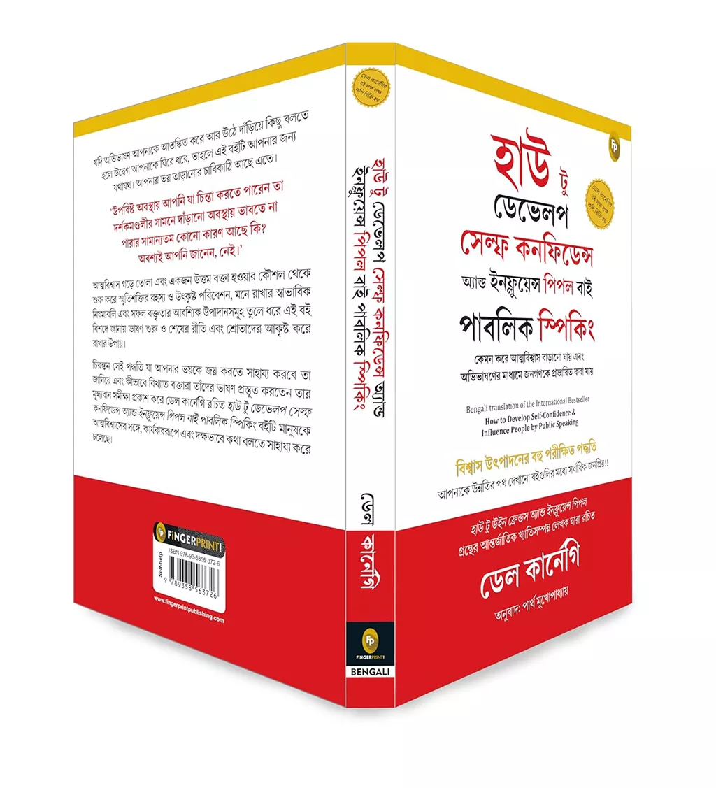 Poetry and Drama Books Bengali Dale Carnegie Classic