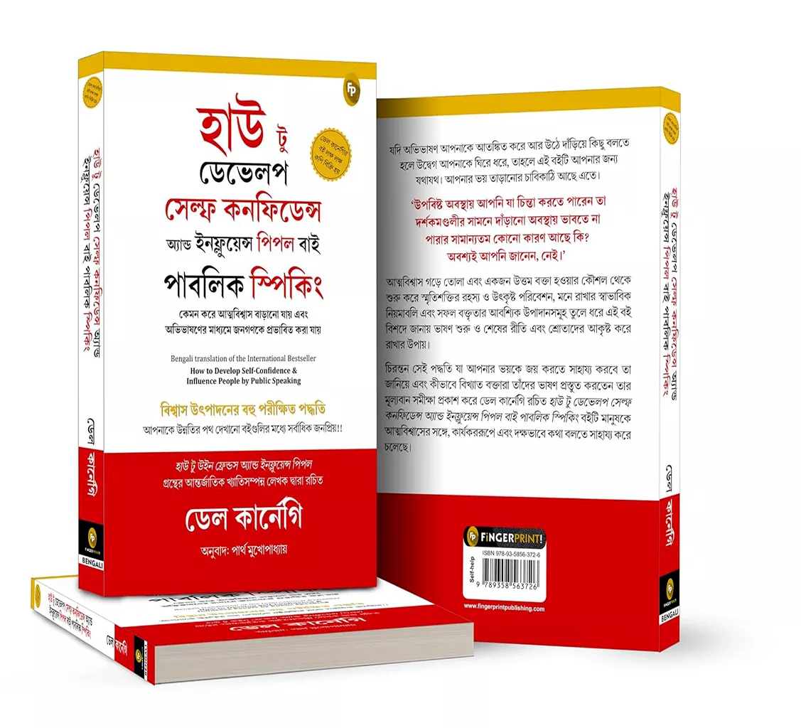 Poetry and Drama Books Bengali Dale Carnegie Classic