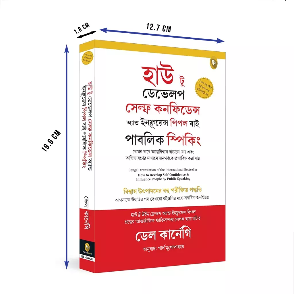 Poetry and Drama Books Bengali Dale Carnegie Classic